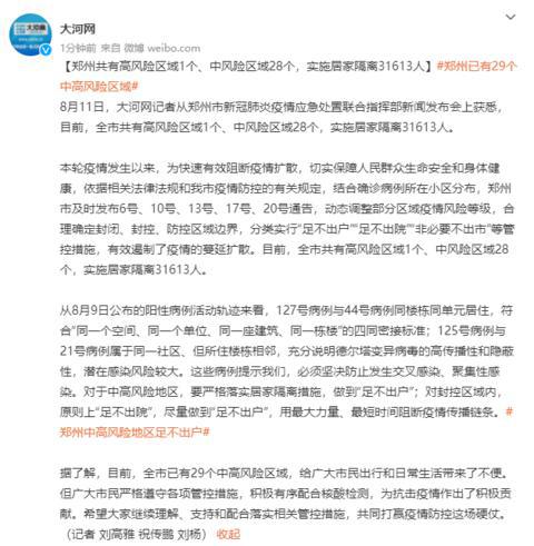 石家庄疫情升级，理解中风险区域及其对日常生活的影响