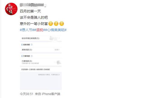 个人退税，你的钱包里的意外之财