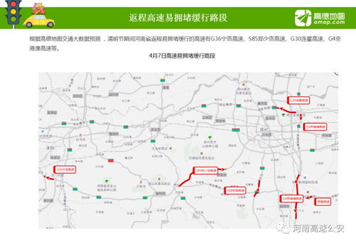 清明节假期出行指南，高速公路免费政策详解及出行攻略