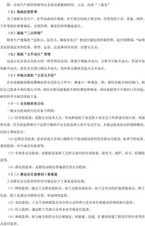 守护安宁，保安管理条例的日常生活指南