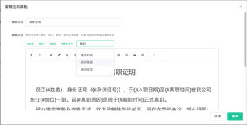轻松搞定离职证明，范本下载指南与实用技巧