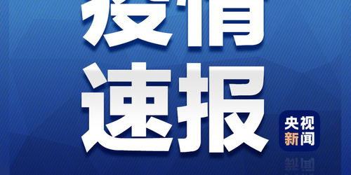 青岛疫情新动态，96例本土确诊与205例无症状感染者的背后