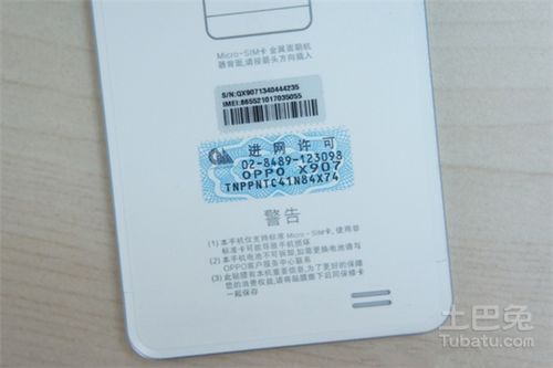 手机真伪辨别，如何使用手机进网许可证查询系统