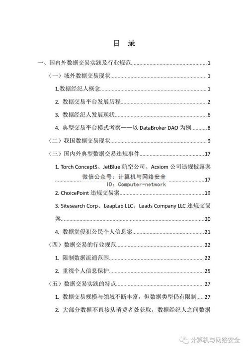 探索成人影片下载网站的法律、伦理和安全问题