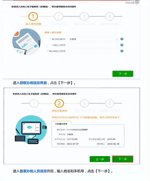 个体工商户报税全攻略，简化流程，轻松应对税务挑战