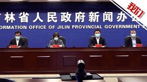 吉林市疫情新动态，本地无症状感染者激增至500例，市民需加强防护