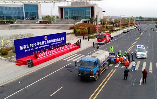 阳泉交通事故，预防与应对指南