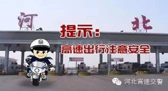 春节回家路，免费通行日，2022年春节高速免费通行指南