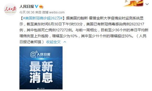 美国新冠疫情，确诊超167万的挑战与应对