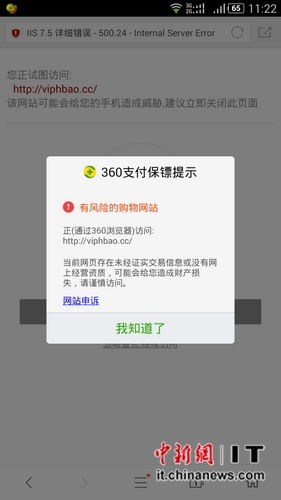 警惕个人信息泄露，身份证查开房网址的陷阱与防范