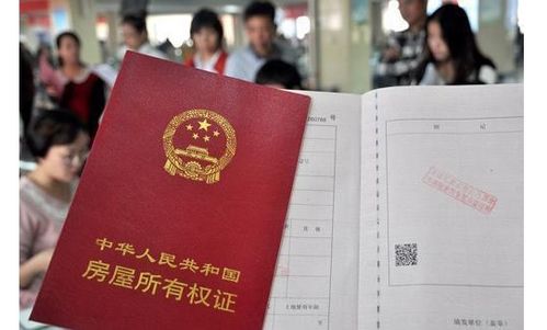 房产证抵押贷款全解析，如何利用房产资产盘活资金