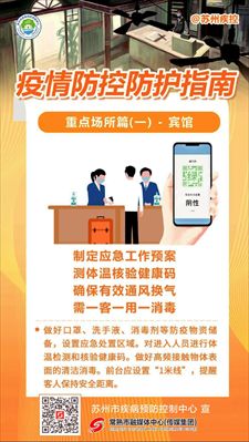 佳木斯疫情，防控措施与个人防护指南