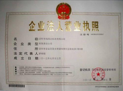 企业执照查询，掌握企业信息的金钥匙