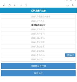厦门住房公积金查询，简单步骤与实用指南