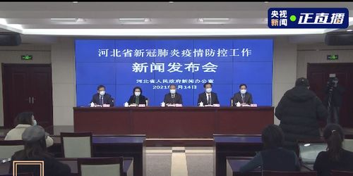 河北疫情最新动态，今天新增一例的深度解析