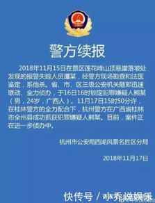 浙大女生遇害案，正义与反思，我们如何保护花朵般的生命？