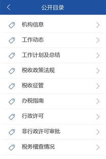 江苏省地方税务局，税收管理与服务的现代化进程