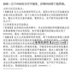 如何撰写一份专业的工作失误检查书范文