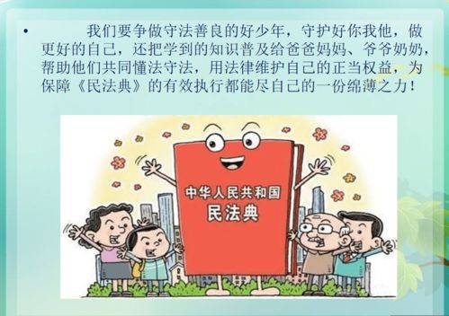 六五普法，让法律知识融入日常生活