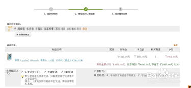 工行分期付款买手机，便捷、实惠的智能消费新选择