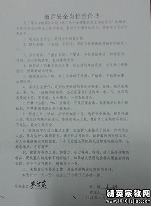 安全之盾，揭秘安全生产责任书范本的力量