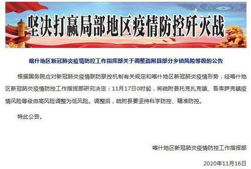 应对天津地区疫情风险升级，理解高风险区域的意义及应对策略