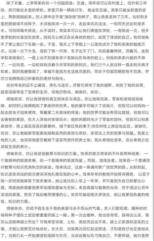 开启希望之门，如何撰写一份打动人心的贫困助学金申请书