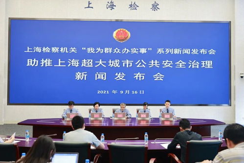 守护城市安全，上海安全生产监督局的使命与行动