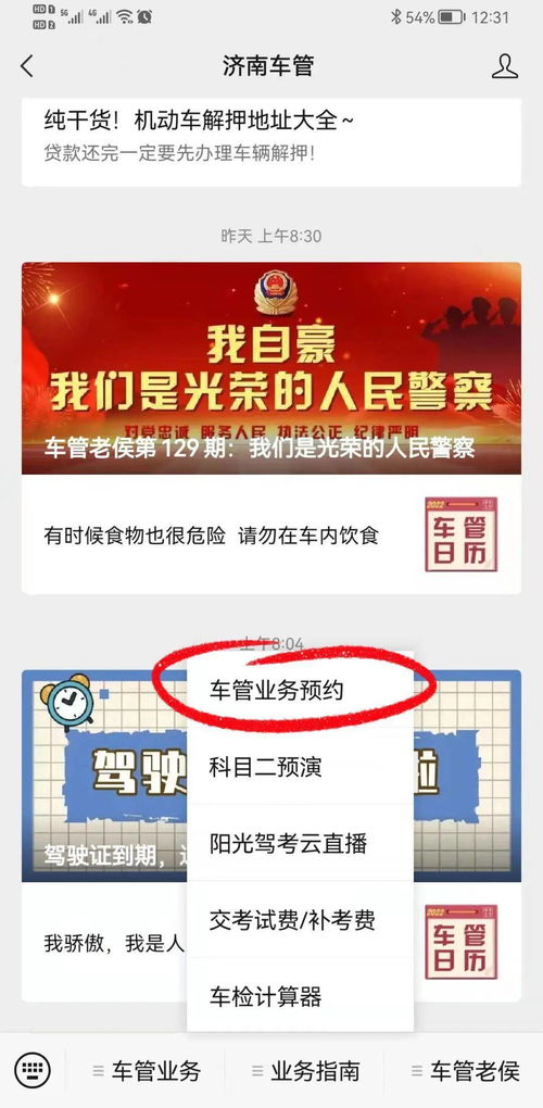 轻松指南解除健康码绑定，一步到位的自由之旅