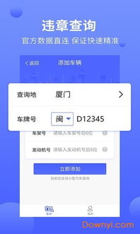 河北违章查询全攻略，如何快速、准确地掌握违章信息