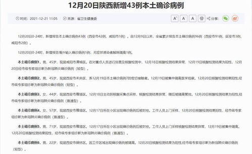 大连疫情再起波澜，2例新增确诊病例详情解析