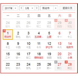 51假期法定假日安排，了解假期天数与合理安排