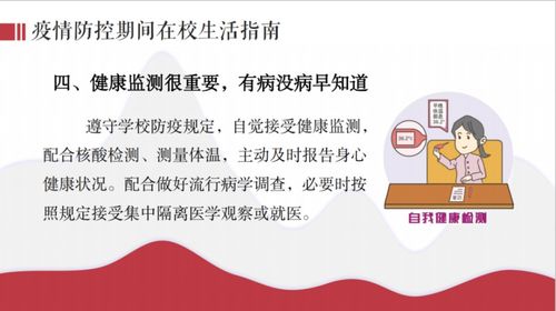 成都疫情，防控措施与市民生活指南