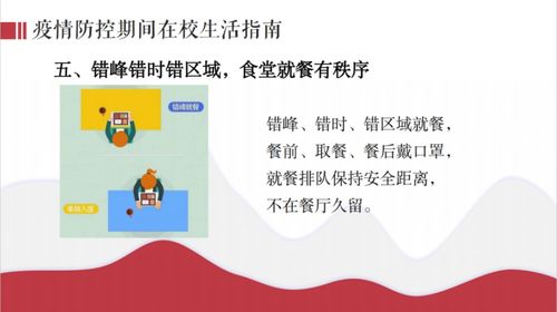 成都疫情，防控措施与市民生活指南