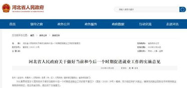 河北省办公厅，了解省级行政中枢的运作与服务