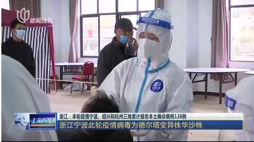浙江疫情新动态，昨日新增本土确诊74例的深度解析