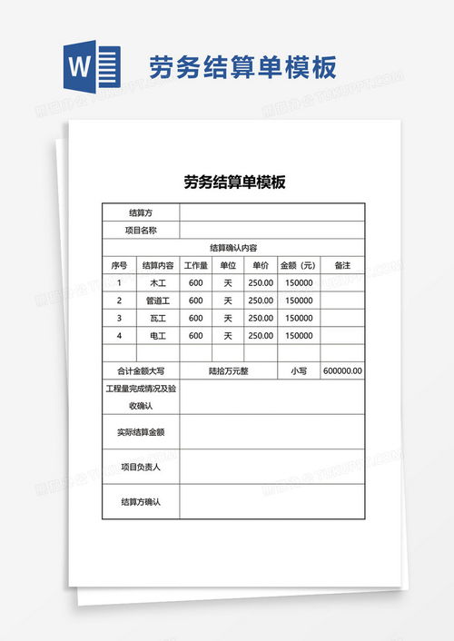解密结算单，格式、内容与重要性
