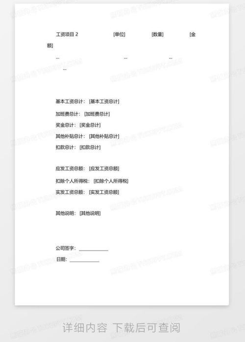 解密结算单，格式、内容与重要性