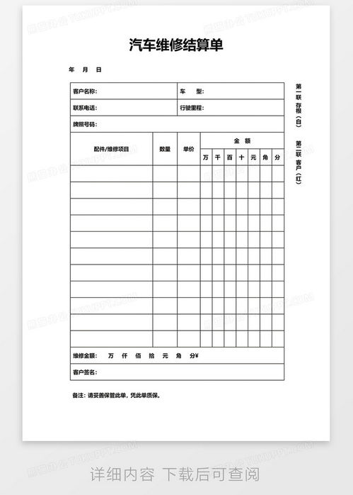 解密结算单，格式、内容与重要性