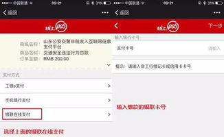 长春违章查询全攻略，如何快速、准确地查询和处理违章记录