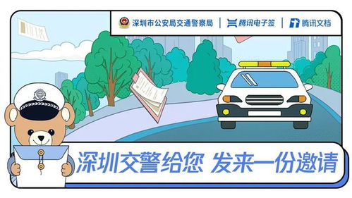 深圳违章车辆查询，轻松掌握交通规则，保障安全出行