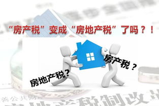 上海房产税，了解、应对与未来展望