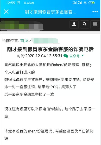 数字时代的隐忧，个人敏感信息的界定与保护