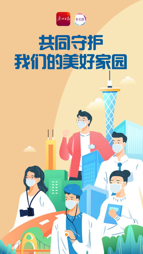 黄岛疫情，共同守护我们的健康家园