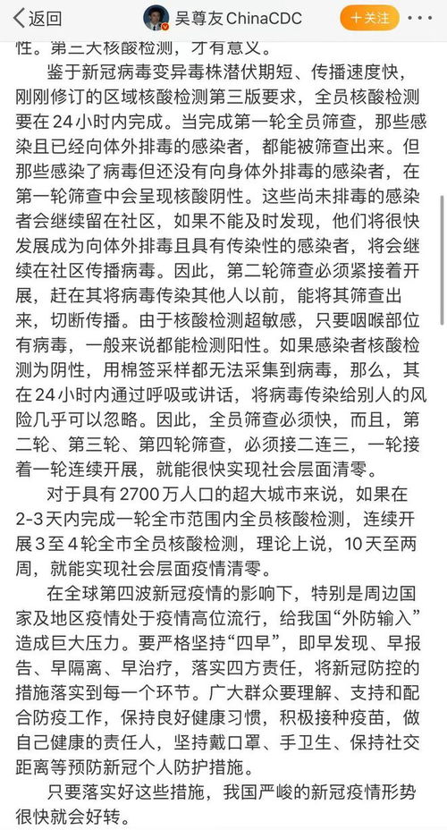 吉林市社会面清零，抗疫胜利的曙光与挑战并存