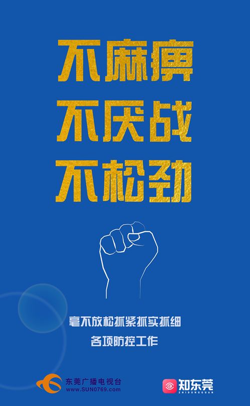 疫情发布会背后的隐秘广告，公众信任与媒体责任的双重考验