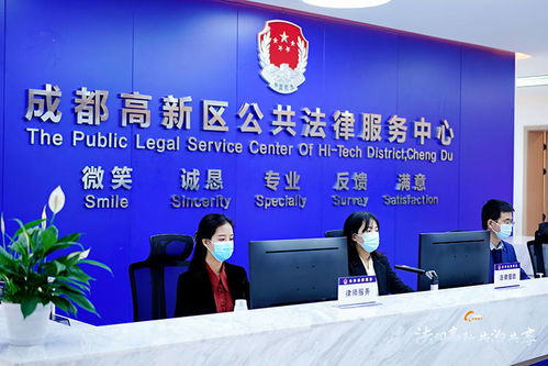 成都法律顾问，您生活中的法律守护者