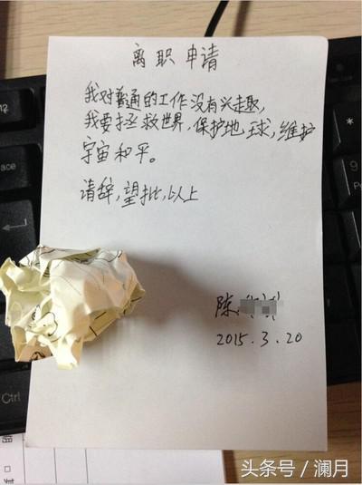 优雅告别，如何撰写一份得体的学生会辞职信