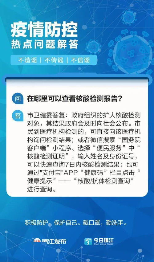 江苏镇江疫情新动态，一确诊病例父亲核酸检测呈阳性的警示与防控策略