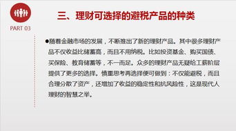 个人所得税，理解、规划与合理避税